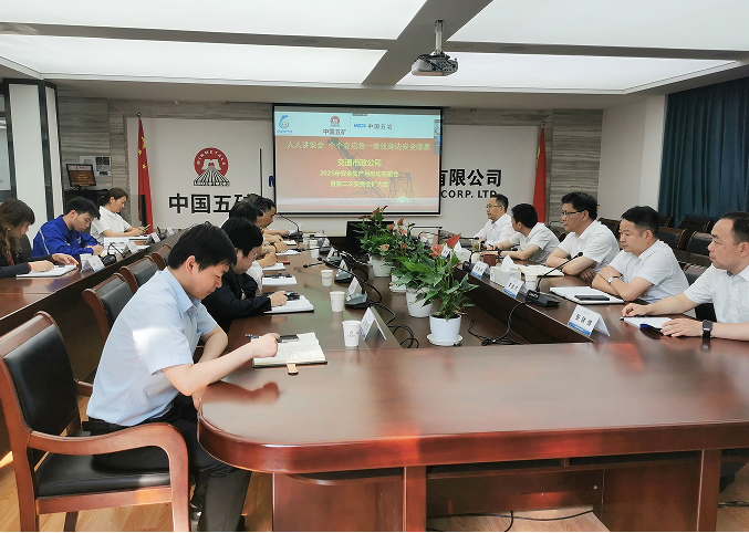 五冶上海交通市政公司召开2025年安全生产月启动布置会暨第二次安委会扩大会议