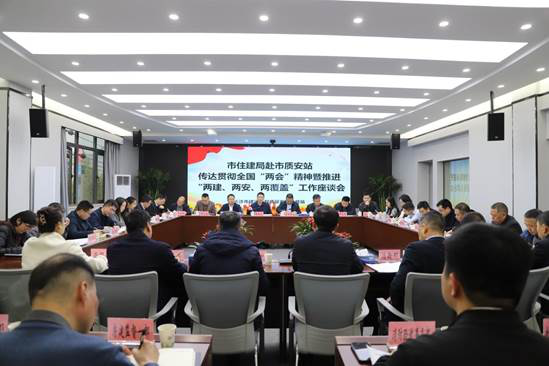 数字化赋能!长沙:建设&ldquo;好房子&rdquo; 把好&ldquo;安全质量关&rdquo;