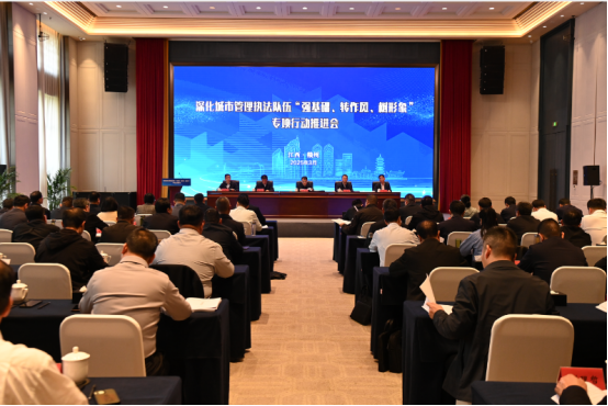 全国深化城管执法队伍&ldquo;强基础、转作风、树形象&rdquo;专项行动推进会在江西召开