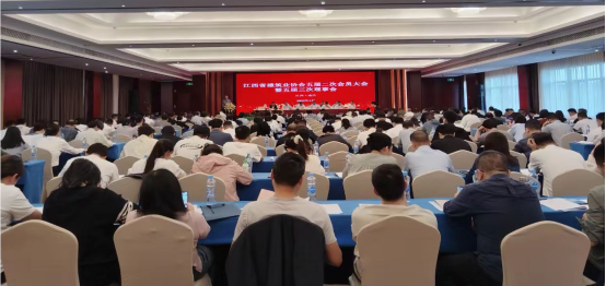 江西省建筑业协会五届二次会员大会暨五届三次理事会在南昌顺利召开