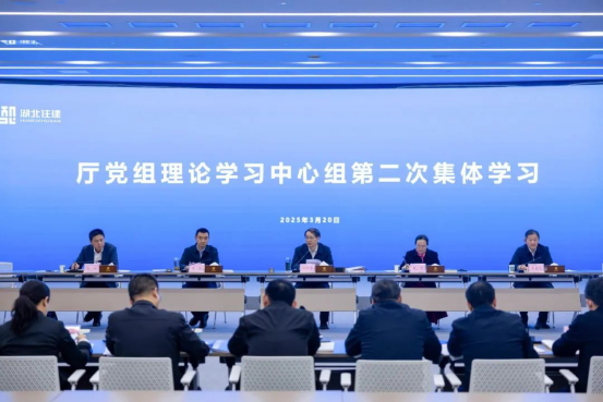 省住建厅研究部署深入贯彻中央八项规定精神学习教育工作