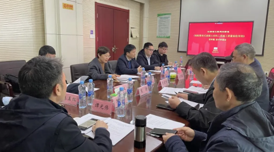 江西省工程建设标准《装配整体式混凝土结构工程施工质量验收导则》顺利通过技术审查