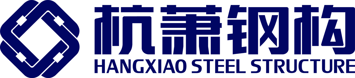杭萧钢构