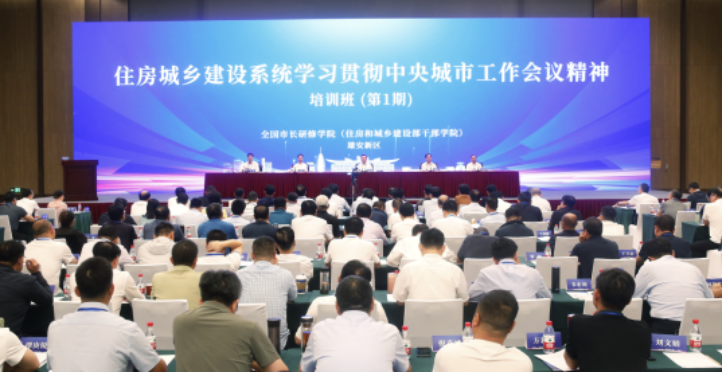 贯彻中央城市工作会议精神&middot;实践 | 全河：扎实做好干部教育培训 推动城市高质量发展