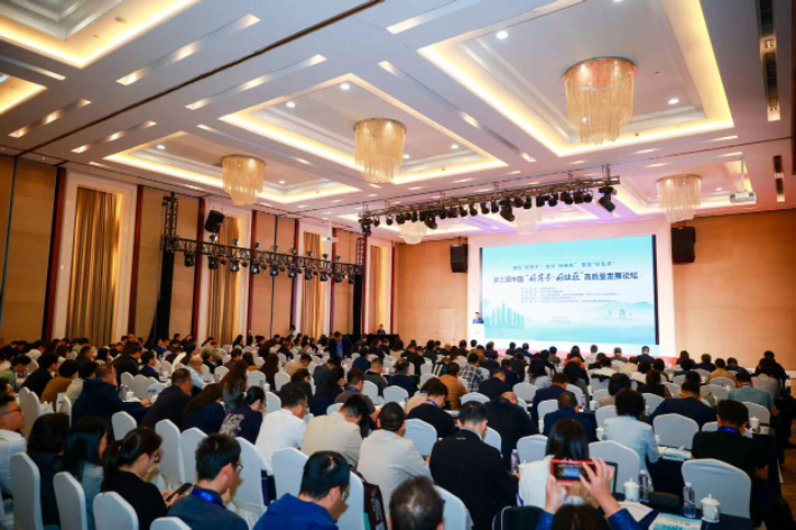 聚焦&ldquo;四好&rdquo;建设 共绘宜居新篇&mdash;&mdash;第三届中国&ldquo;好房子&middot;好社区&rdquo;高质量发展论坛召开