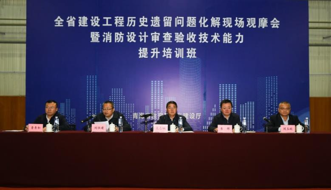 青海省住房城乡建设厅扎实推进建设工程消防审验与历史遗留问题化解工作