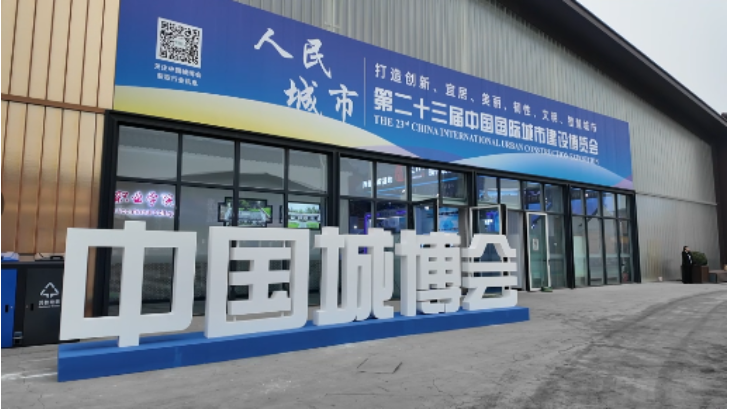 二十二届住博会、二十三届城博会、好房子科技展在北京同期开幕