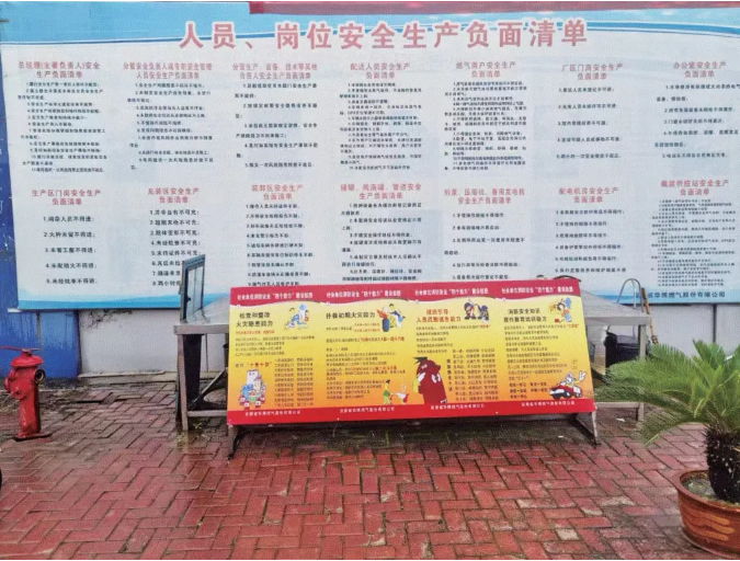 亳州市：以&ldquo;负面清单&rdquo;锚定安全目标