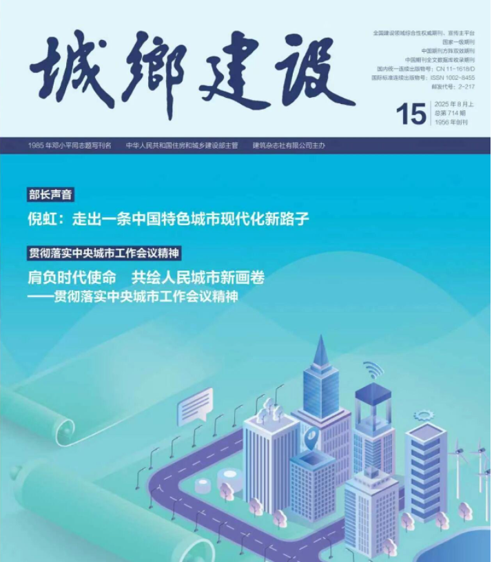 贯彻中央城市工作会议精神&middot;实践 | 宋长明：以高质量宣传服务助力中央城市工作会议精神落地生根