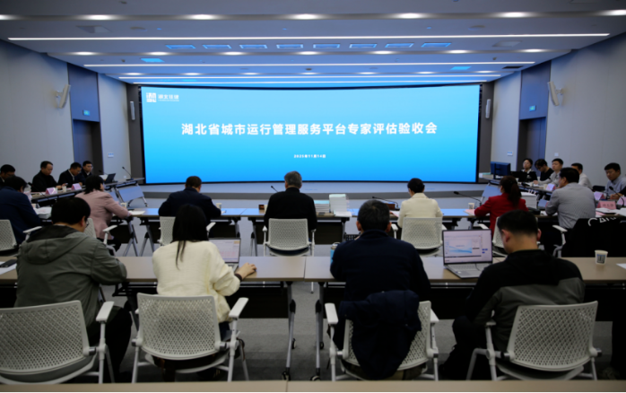 全国首个！湖北城市运管服平台通过部级验收