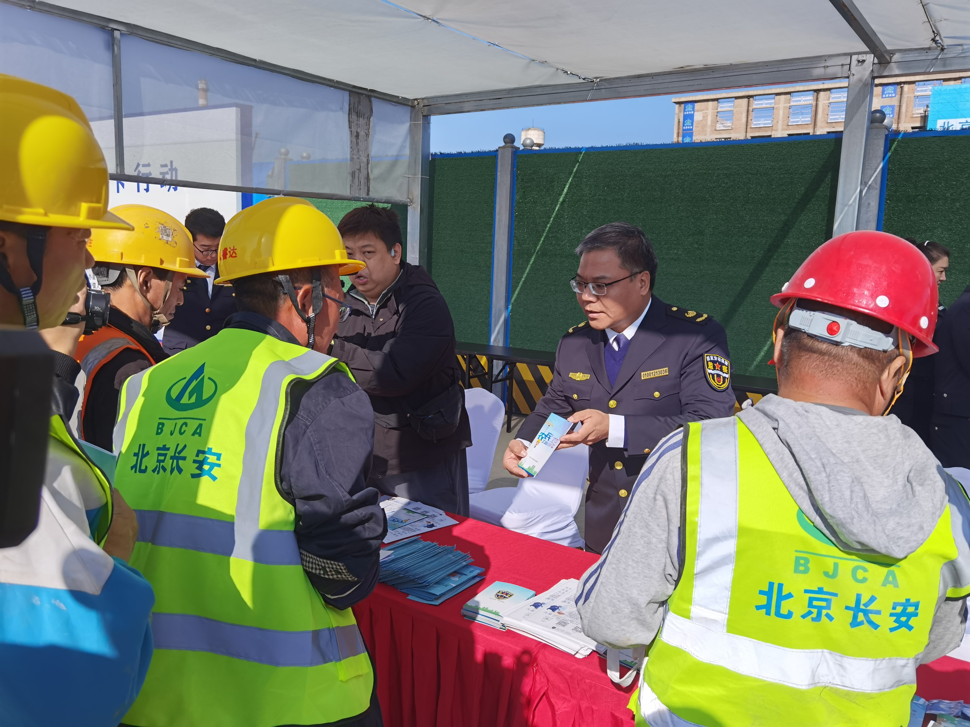 北京开展&ldquo;安薪北京&rdquo;冬季行动