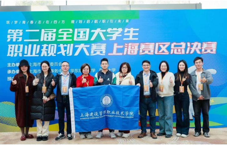 &ldquo;双委共建&rdquo;育匠才 职教改革见实效&mdash;&mdash;上海建设管理职业技术学院探索人才培养新模式纪实