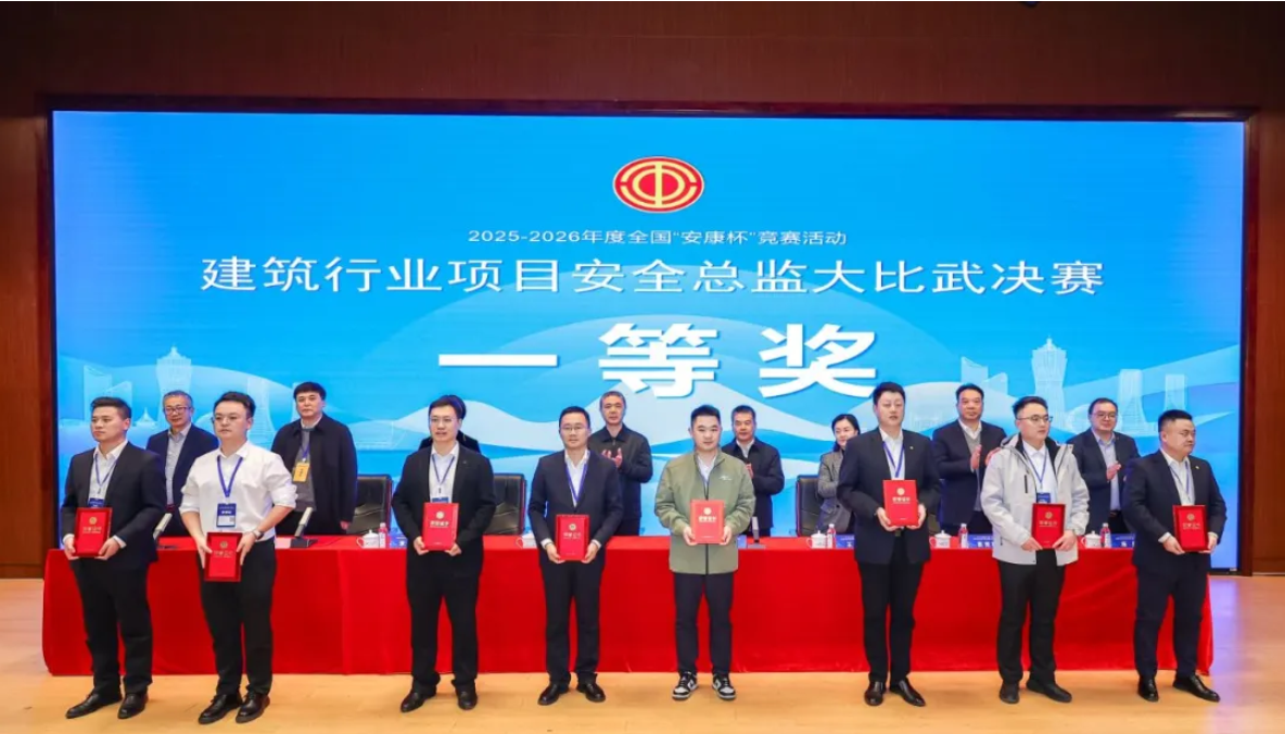 河南省代表队在全国&ldquo;安康杯&rdquo;安全总监大比武决赛中勇创佳绩