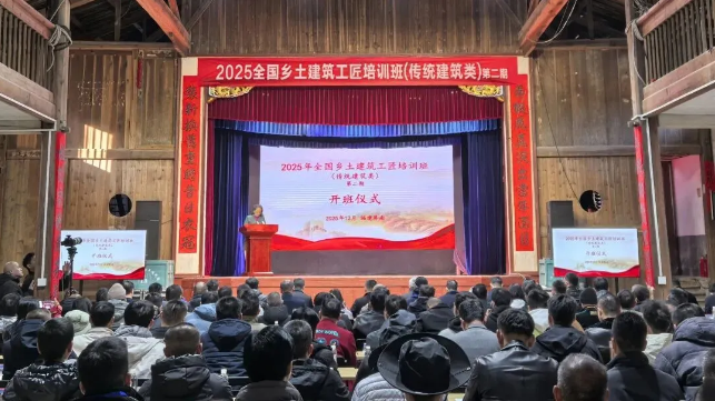 2025年全国乡土建筑工匠（传统建筑类）第二期培训班在屏南举办