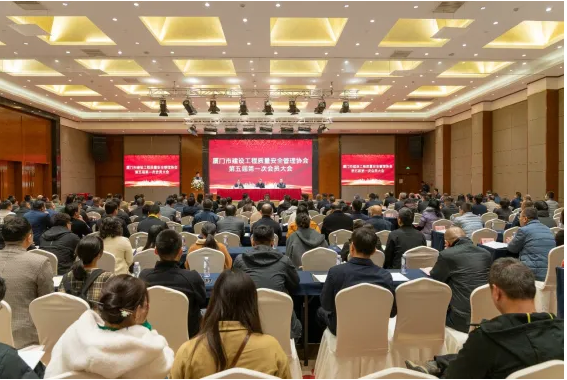 党建引领强根基 精耕实干促提升&mdash;&mdash;厦门市建设工程质量安全管理协会五年发展纪实
